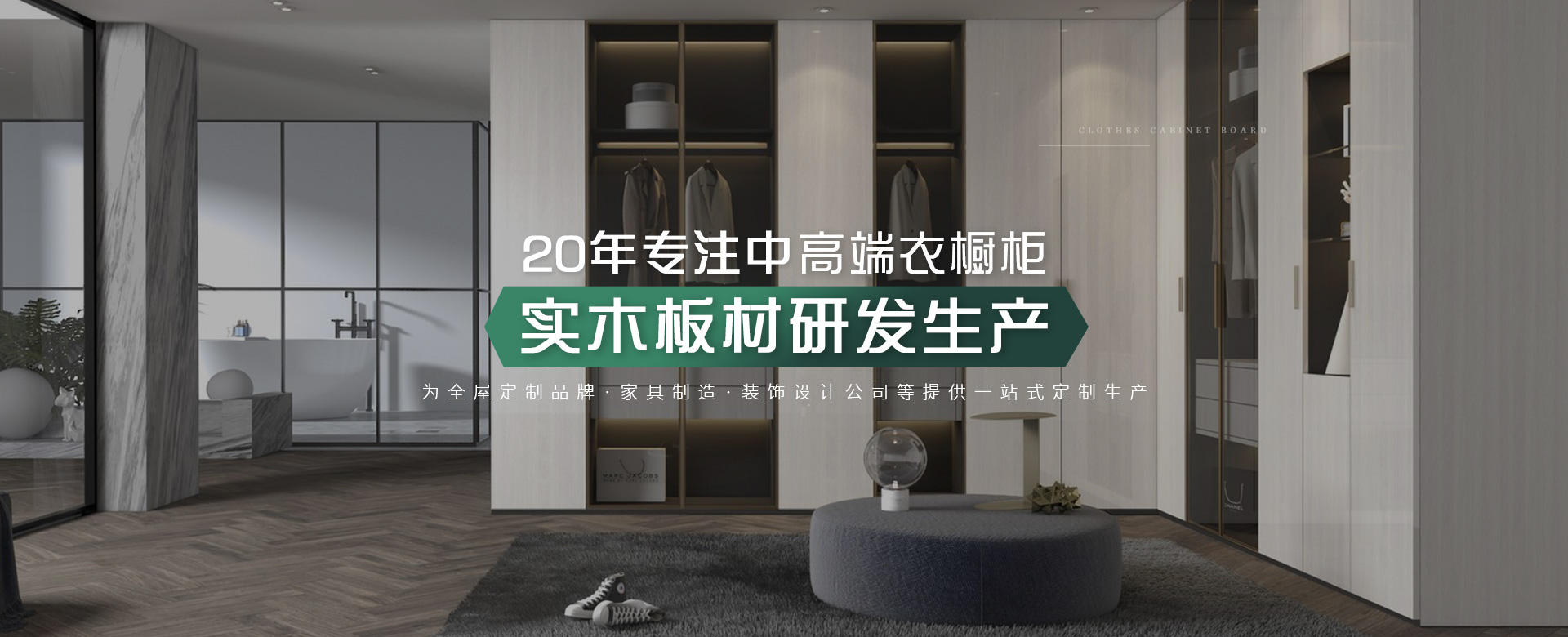松博宇-為全屋定制品牌、家具制造、裝飾設計公司等提供一站式定制生產